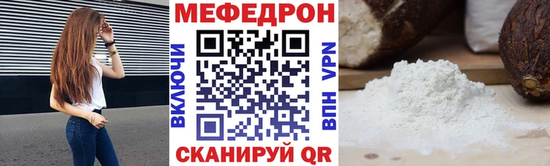 МЯУ-МЯУ кристаллы  Никольское 