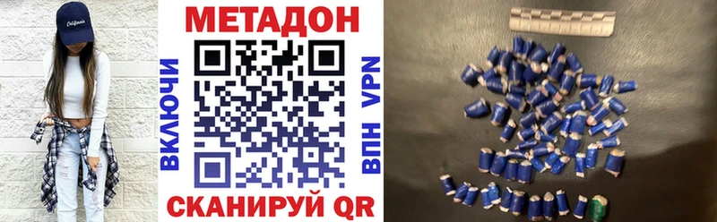 что такое   Никольское  mega ССЫЛКА  Метадон VHQ 